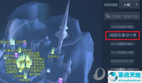 龙族幻想去哪里重新捏脸(龙族幻想怎么重新捏脸怎么改变形象)