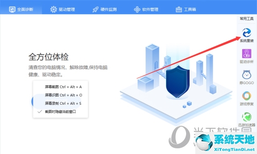 驱动人生一键重装系统步骤(驱动人生怎么重新安装驱动)
