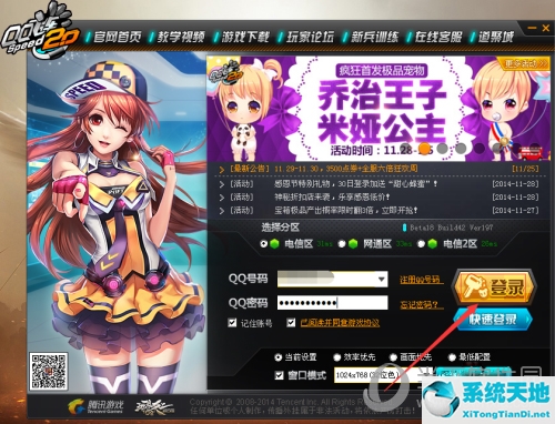 qq飞车怎么解除情侣?(手游qq飞车怎么解除情侣关系分手)