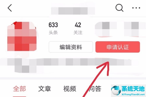 今日头条兴趣认证多长时间(今日头条兴趣认证花钱能过么)