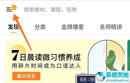 朗易思听vip值得买吗(朗易思听有电脑版吗)