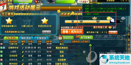 qq三国如何赚三国币(qq三国现在怎么赚三国币?)