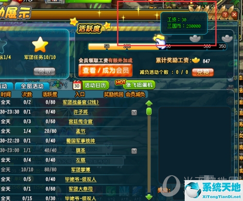 qq三国如何赚三国币(qq三国现在怎么赚三国币?)