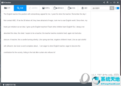 自动批改英语作文的网站(易改英语手机版)