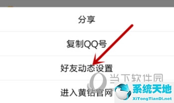 qq怎么不让别人评论我的说说(手机qq怎么不让别人评论我的说说)