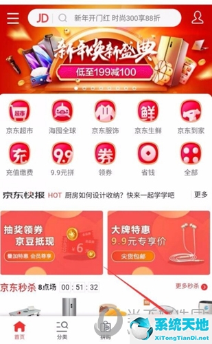 京东开通白条怎么开通(京东上面怎么开通白条)