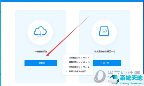 驱动人生一键重装系统步骤(驱动人生怎么重新安装驱动)