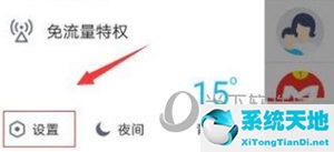 手机qq防骚扰在哪(qq防骚扰是什么意思)