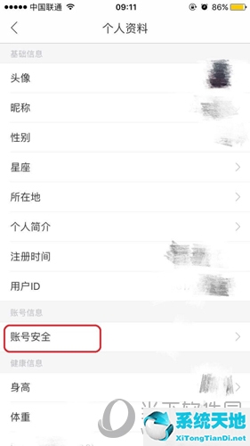 即刻运动破解版有用吗(即刻运动怎么注销账号)