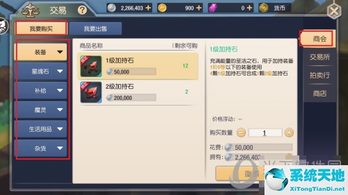 塞尔之光打造技巧(塞尔之光新手攻略)