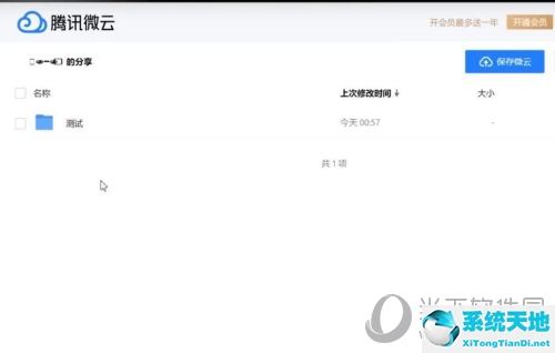 腾讯微云如何加快下载速度(腾讯微云如何高速下载)