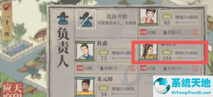 江南百景图怎么样赚钱快(江南百景图最快的赚钱方法)