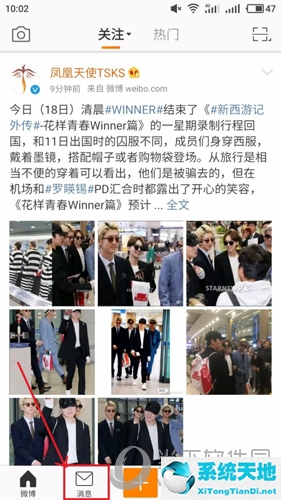 新浪微博怎么创建粉丝群(新浪微博如何创建粉丝群)