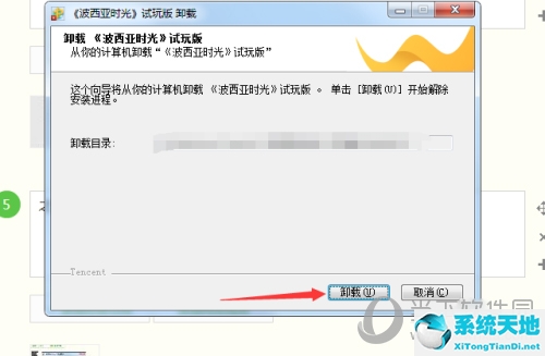 在wegame怎么卸载游戏(wegame怎么完全卸载游戏)