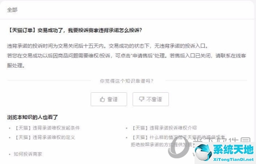 淘宝如何投诉举报商家(淘宝怎么投诉商家 最有效举报店铺方法电话)