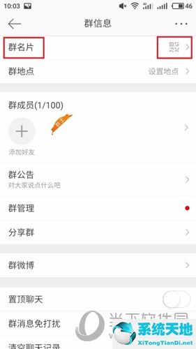 新浪微博怎么创建粉丝群(新浪微博如何创建粉丝群)