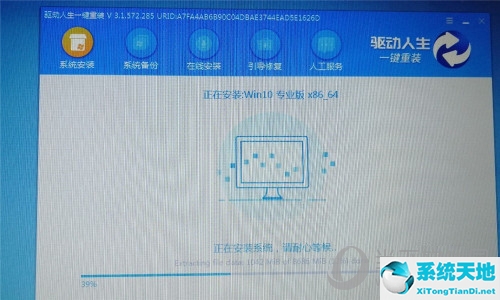驱动人生一键重装系统步骤(驱动人生怎么重新安装驱动)