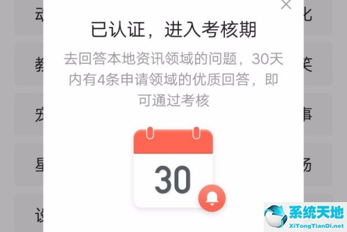 今日头条兴趣认证多长时间(今日头条兴趣认证花钱能过么)