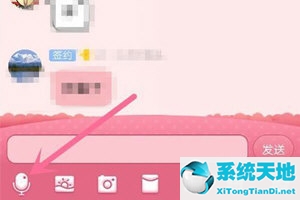 手机qq怎么发起群语音(qq如何群发语音)