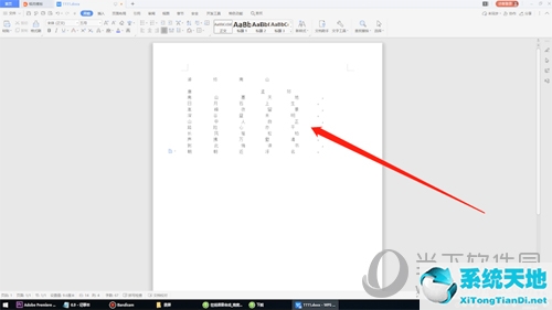 wps office 怎么调字间距(wps哪里调字间距)
