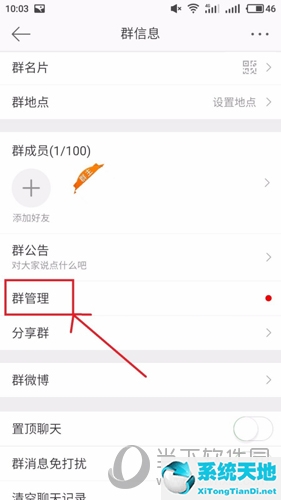 新浪微博怎么创建粉丝群(新浪微博如何创建粉丝群)