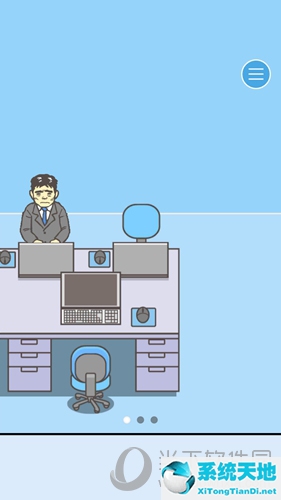 逃离公司2第24关(逃离公司2第21关怎么过)