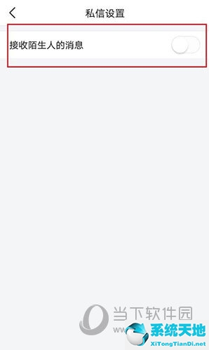 今日头条怎么禁止别人回复(今日头条私信禁止广告吗)