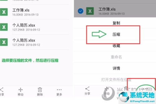wps怎么压缩文件打包发送(wps如何把文档压缩打包)