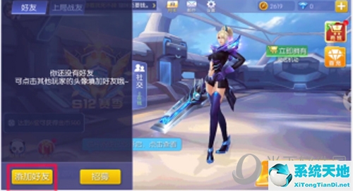 时空召唤怎么邀请人(时空召唤在哪加好友)