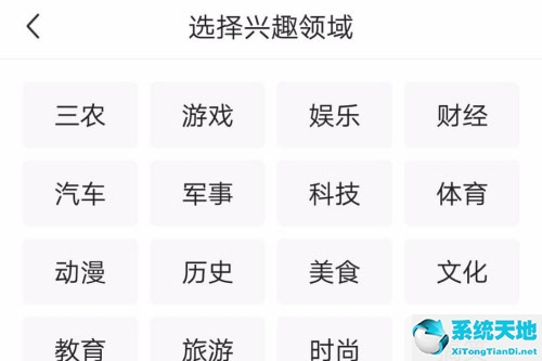 今日头条兴趣认证多长时间(今日头条兴趣认证花钱能过么)