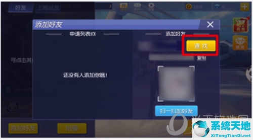 时空召唤怎么邀请人(时空召唤在哪加好友)