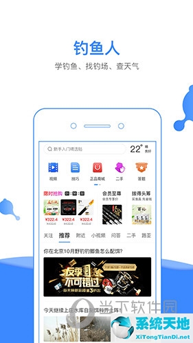 手机钓鱼软件哪个好 让垂钓更有乐趣一些(手机钓鱼软件哪个好 让垂钓更有乐趣呢)