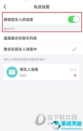 今日头条怎么禁止别人回复(今日头条私信禁止广告吗)