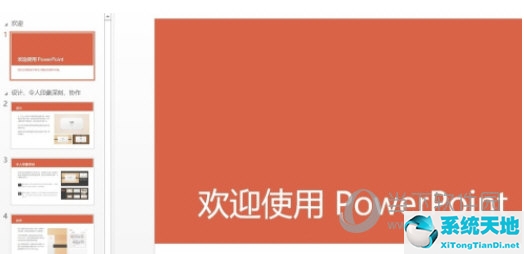 ppt2003设置自动循环播放(ppt2003如何设置自动循环播放)