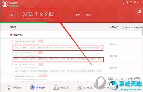 腾讯电脑管家可以杀蠕虫病毒吗(腾讯电脑管家有没有病毒)