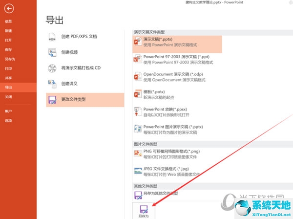 ppt怎样转换为word(ppt怎么转换成docx)