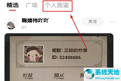 网易大神怎么生成第五人格皮肤预览图(网易大神如何生成个人图鉴第五人格图鉴制作方法)