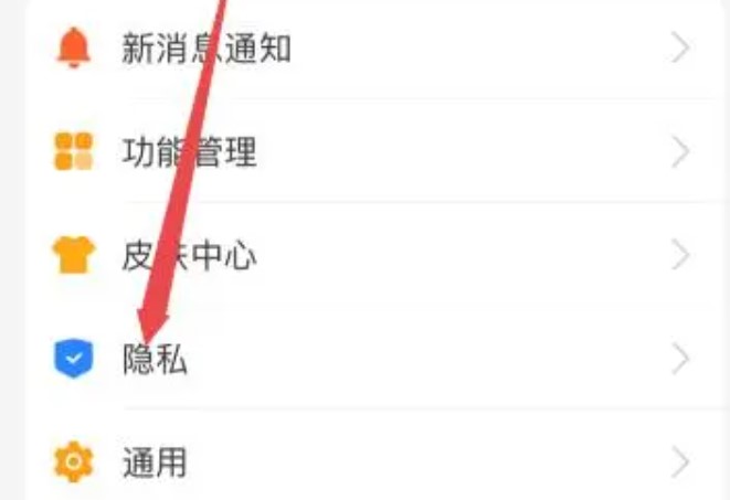 支付宝怎么拒收转账人发的信息