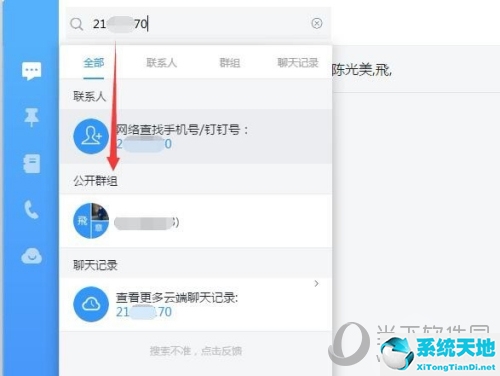 钉钉怎么加入群聊?(钉钉怎么加群入群组)