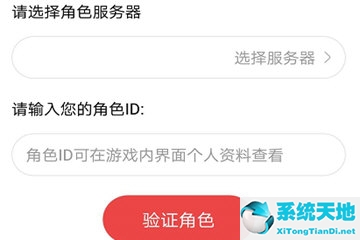 网易大神角色绑定码怎么获得(网易大神怎么登记角色)