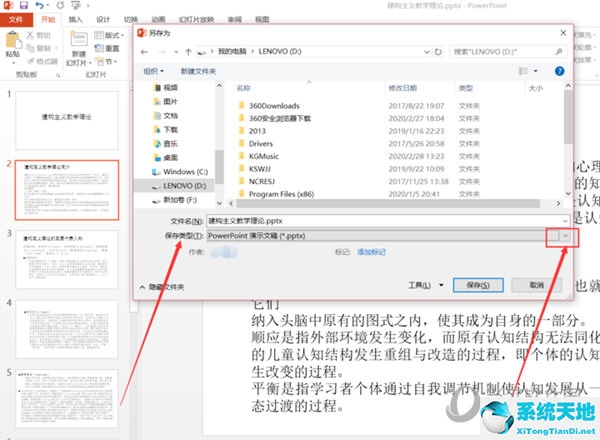 ppt怎样转换为word(ppt怎么转换成docx)