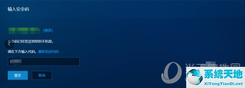 战网手机绑定怎么更改 手机号修改指引码(如何修改战网绑定手机)