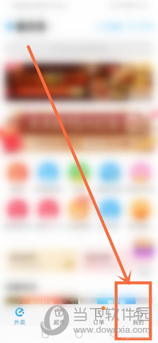 饿了么如何修改登录密码(饿了吗怎么改登录密码)
