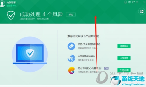 腾讯电脑管家可以杀蠕虫病毒吗(腾讯电脑管家有没有病毒)