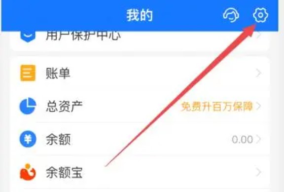 支付宝怎么拒收转账人发的信息