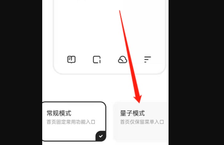 夸克如何打开