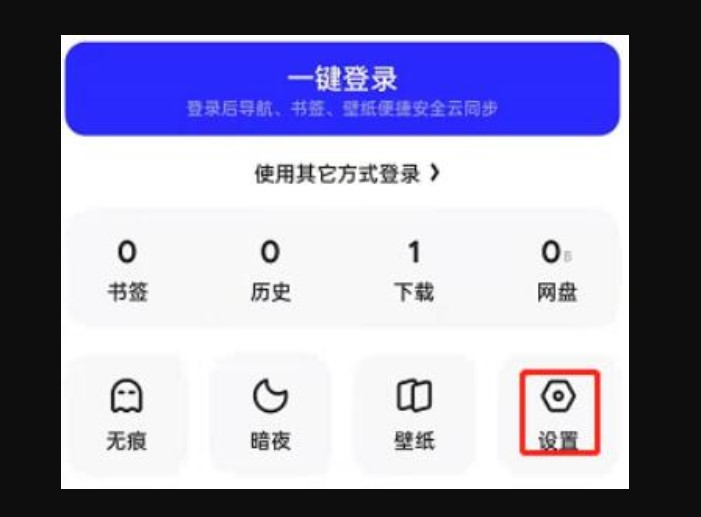 夸克如何打开