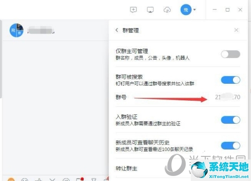 钉钉怎么加入群聊?(钉钉怎么加群入群组)