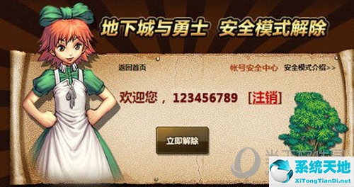 dnf2021年怎么解除安全模式(怎么取消dnf安全模式)