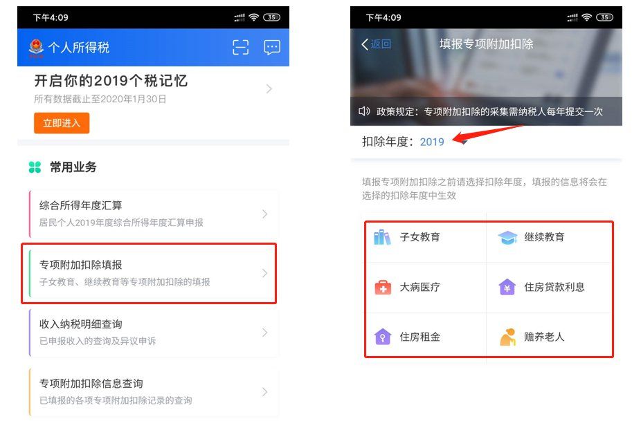 工资个人所得税怎么申报退税
